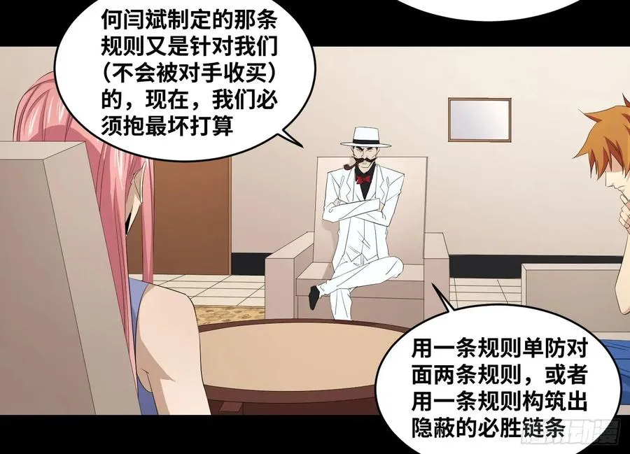 第一百零五条：规则37