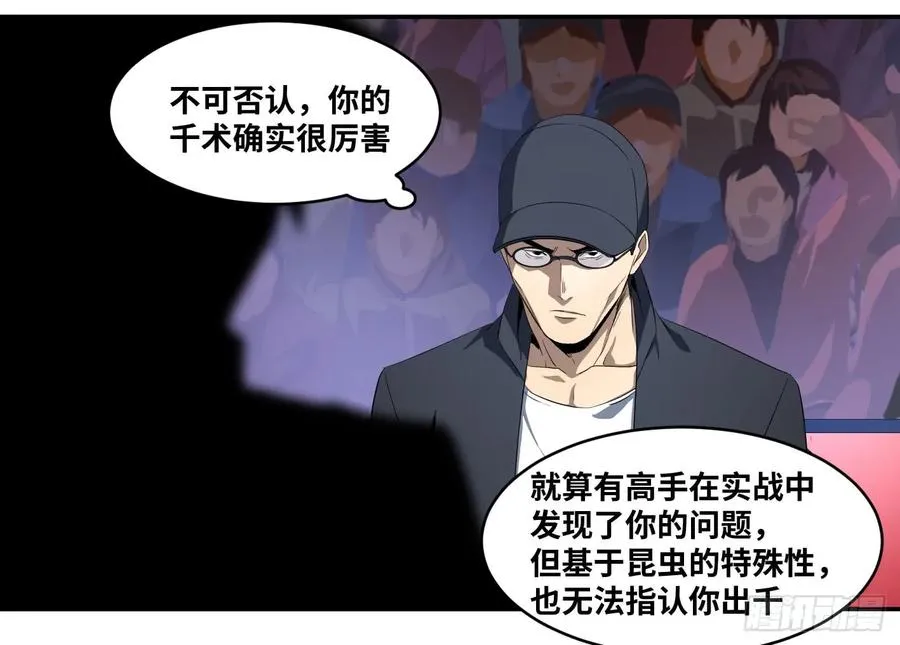 第九十八条：搅局者11