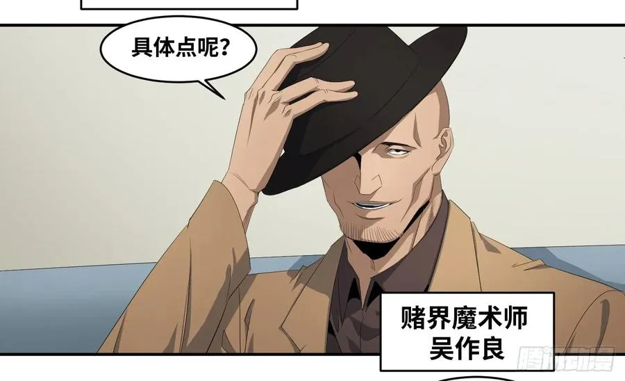 第一百零一条：待价而沽11
