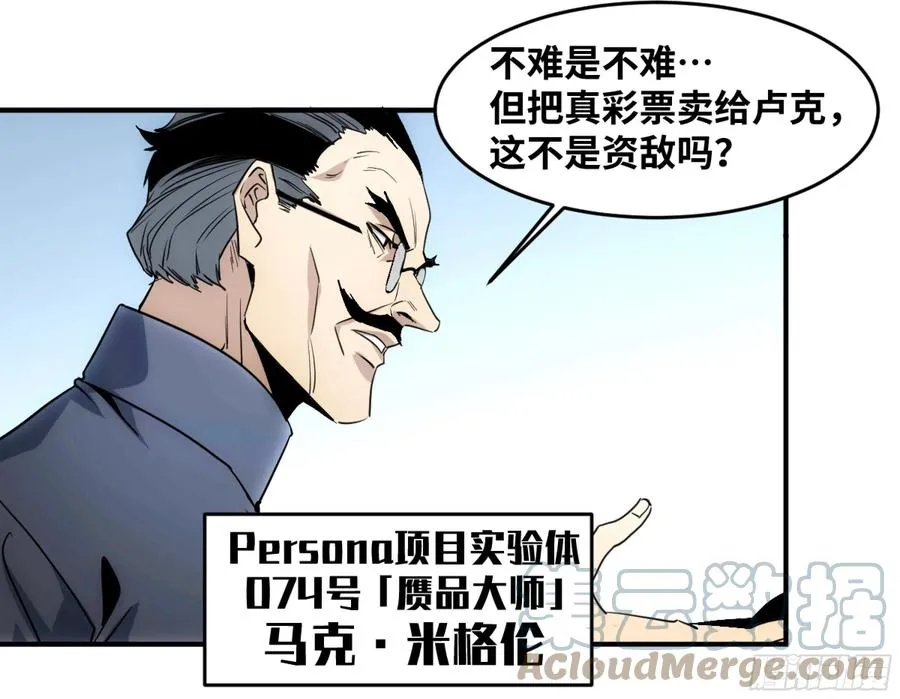 192 卢克的大危机2