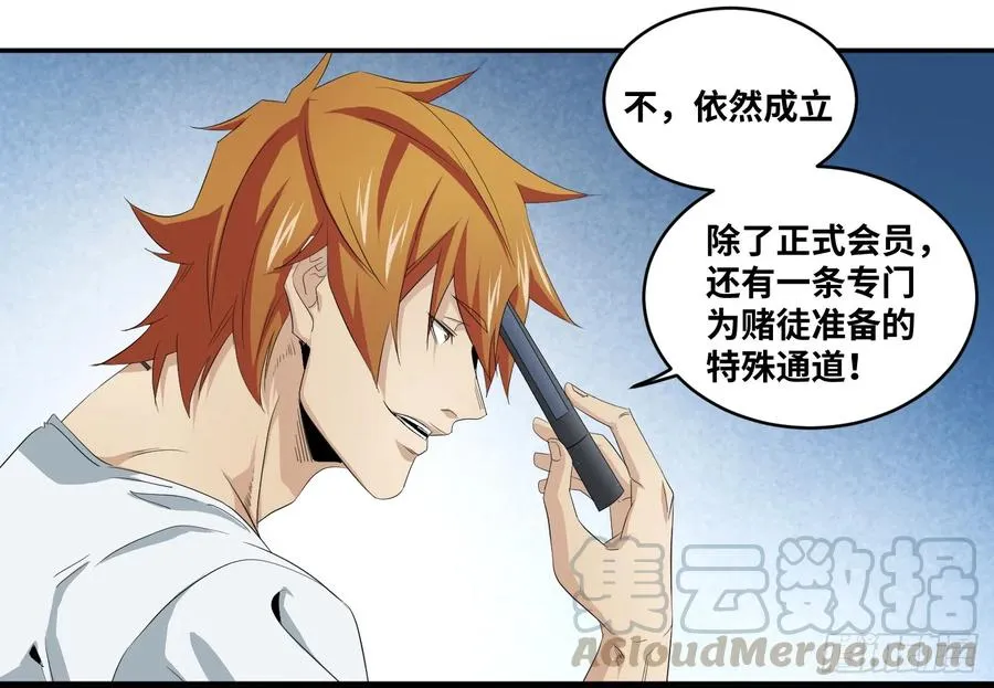 第八十五条：入场卷12