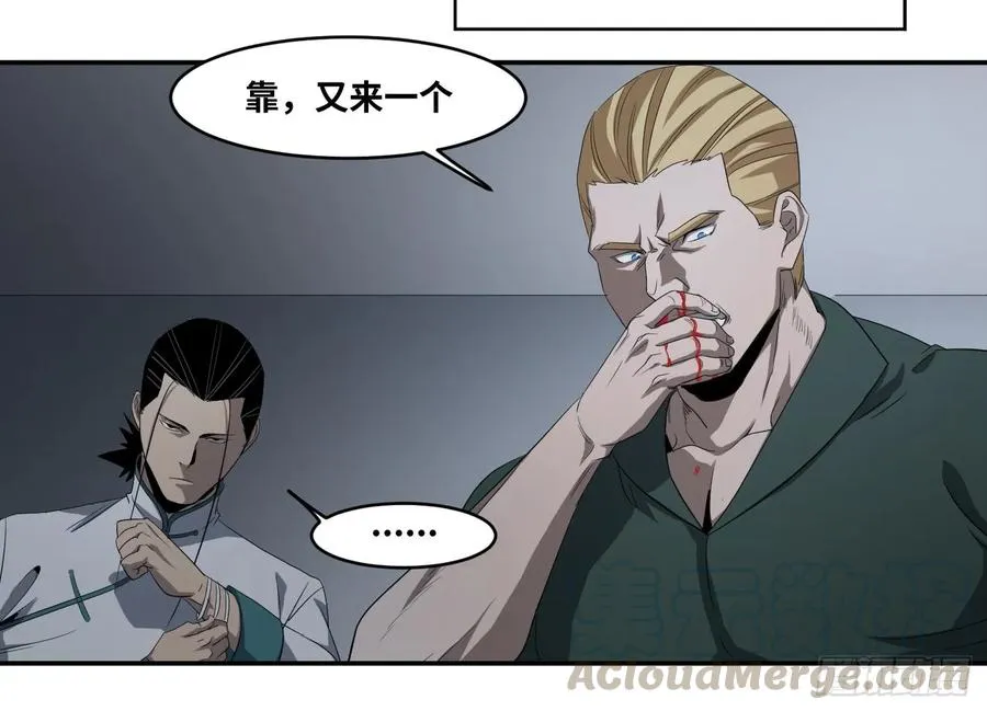 第七十八条：朗姆酒在行动！33