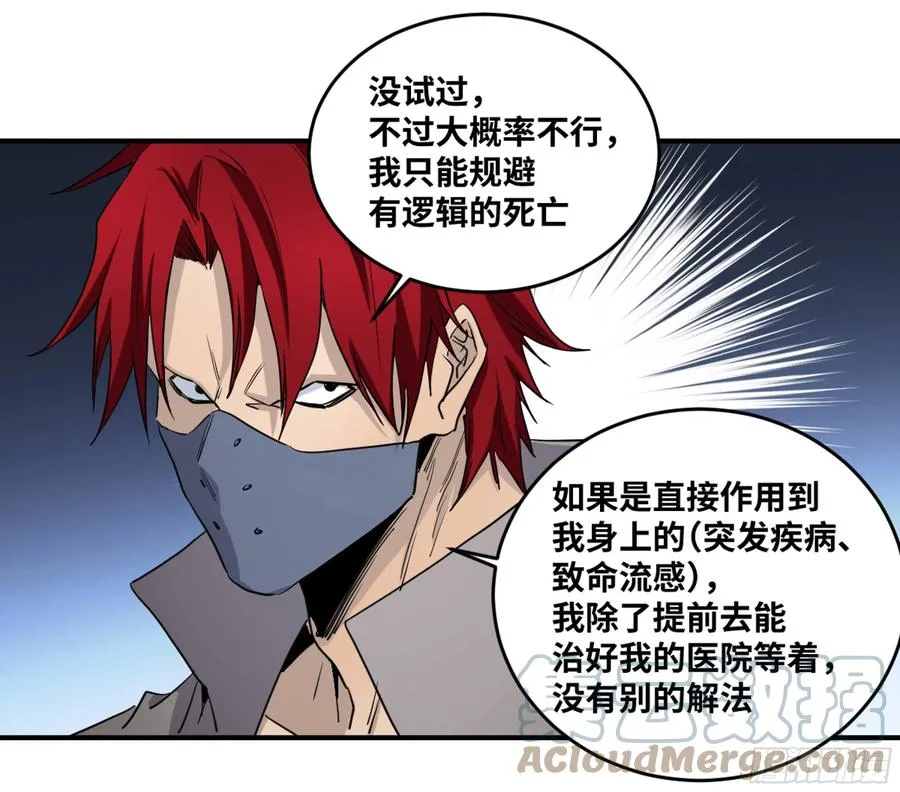 189 恐怖的强运34