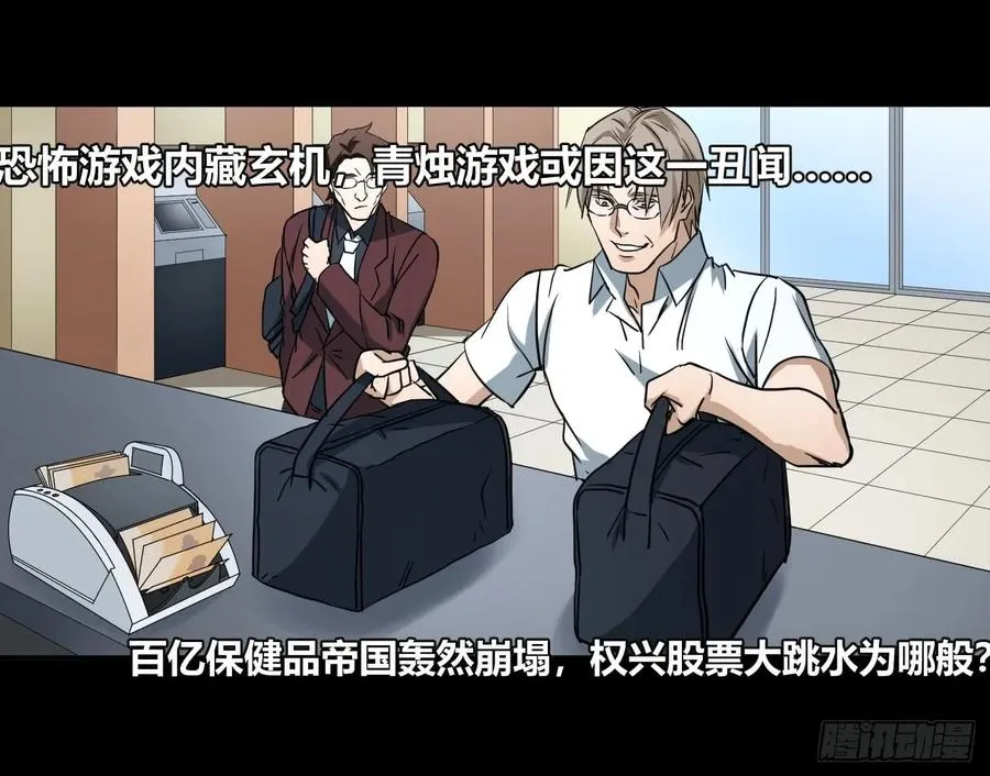 第五十三条：大富翁28