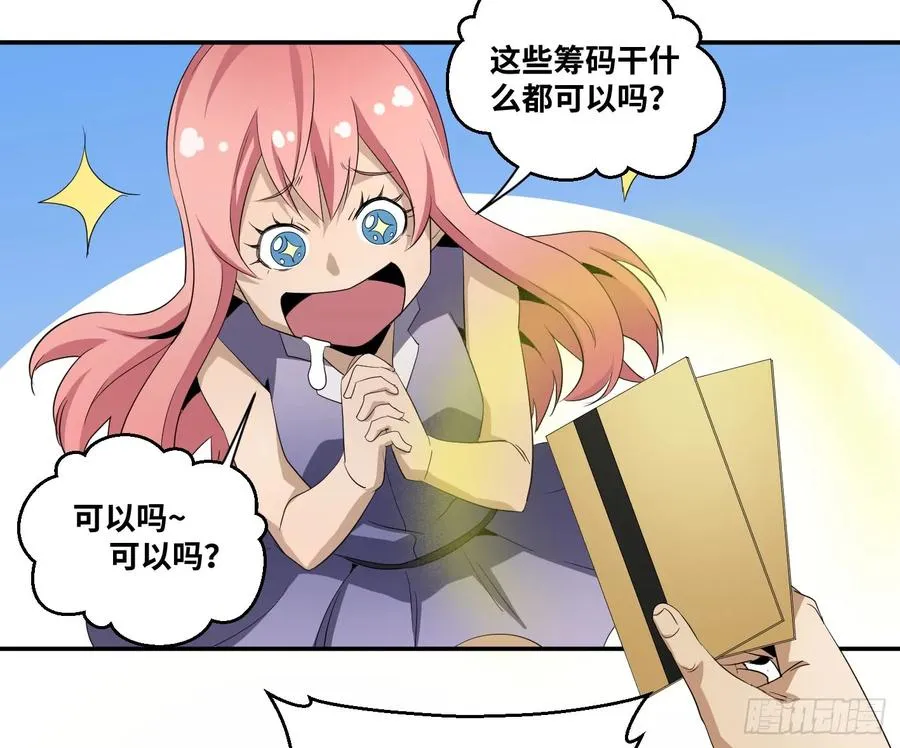 第八十八条：情报4