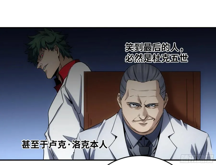 194 黄道十二宫的分崩离析7