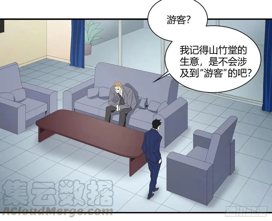 第四十一条：山竹堂的堂主了呢？12