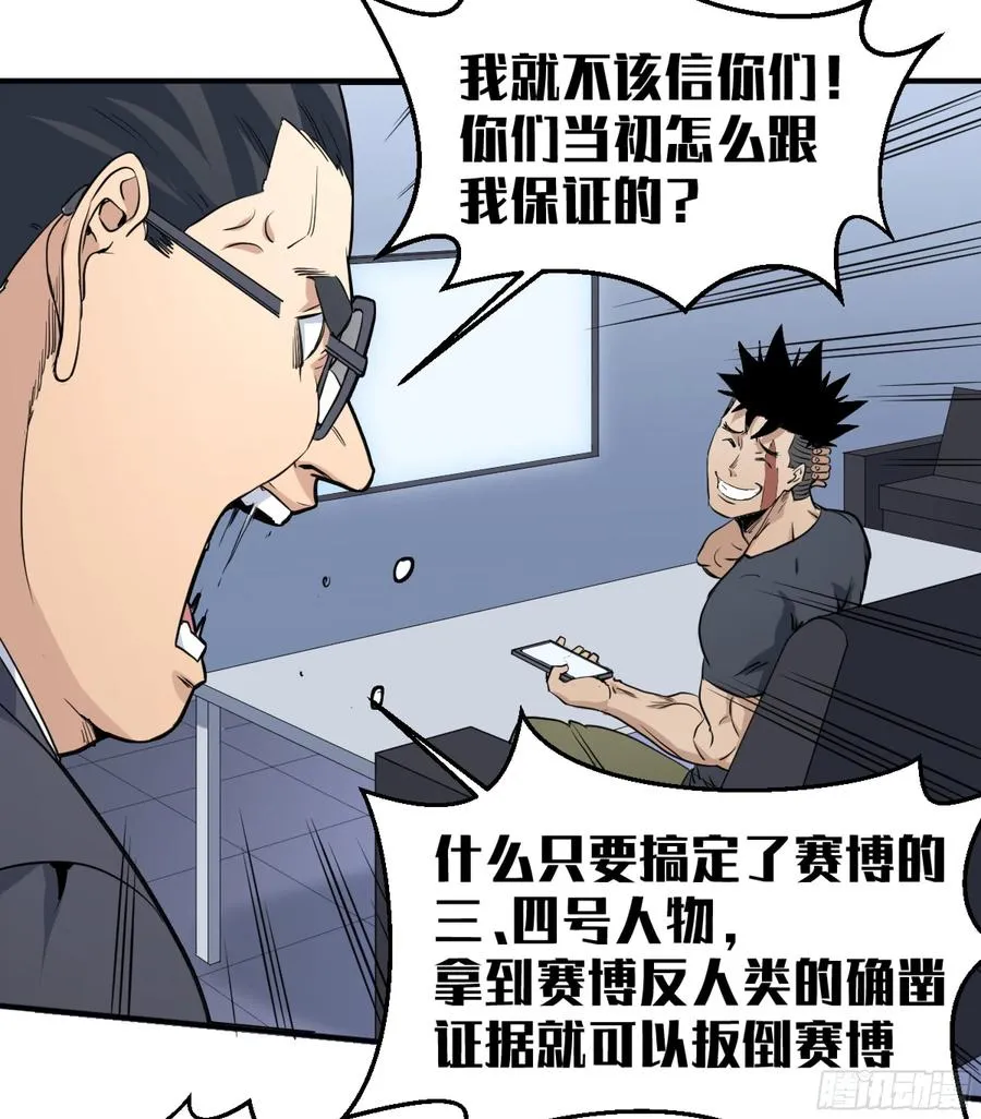 174 死神的名册29