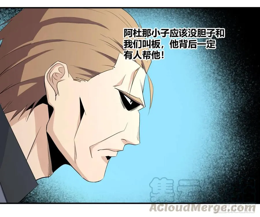 第四十一条：山竹堂的堂主了呢？15