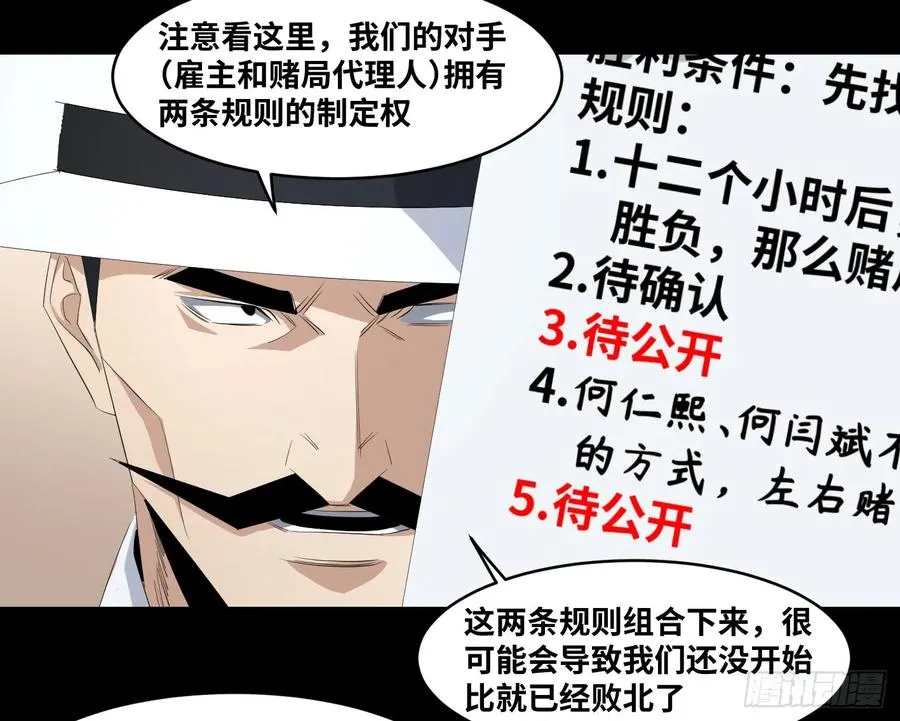 第一百零五条：规则34