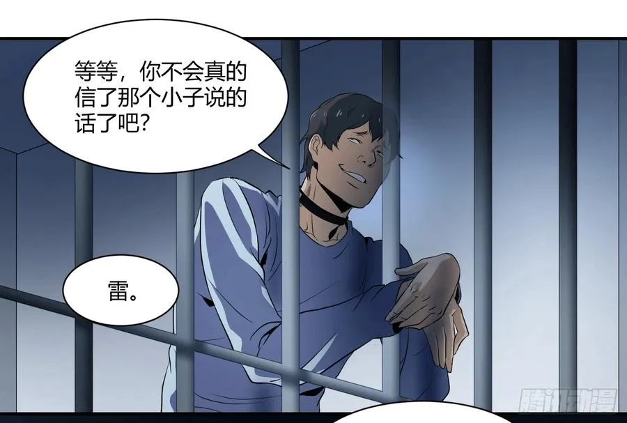第十六条：疯狗出笼11