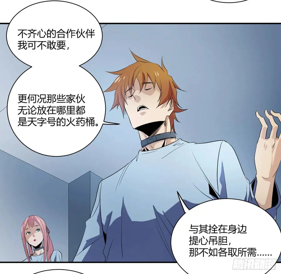 第十七条：怪物们5