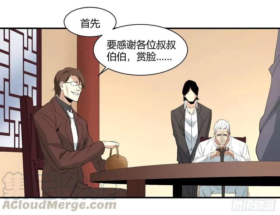 第三十九条：你说我一个白纸扇21