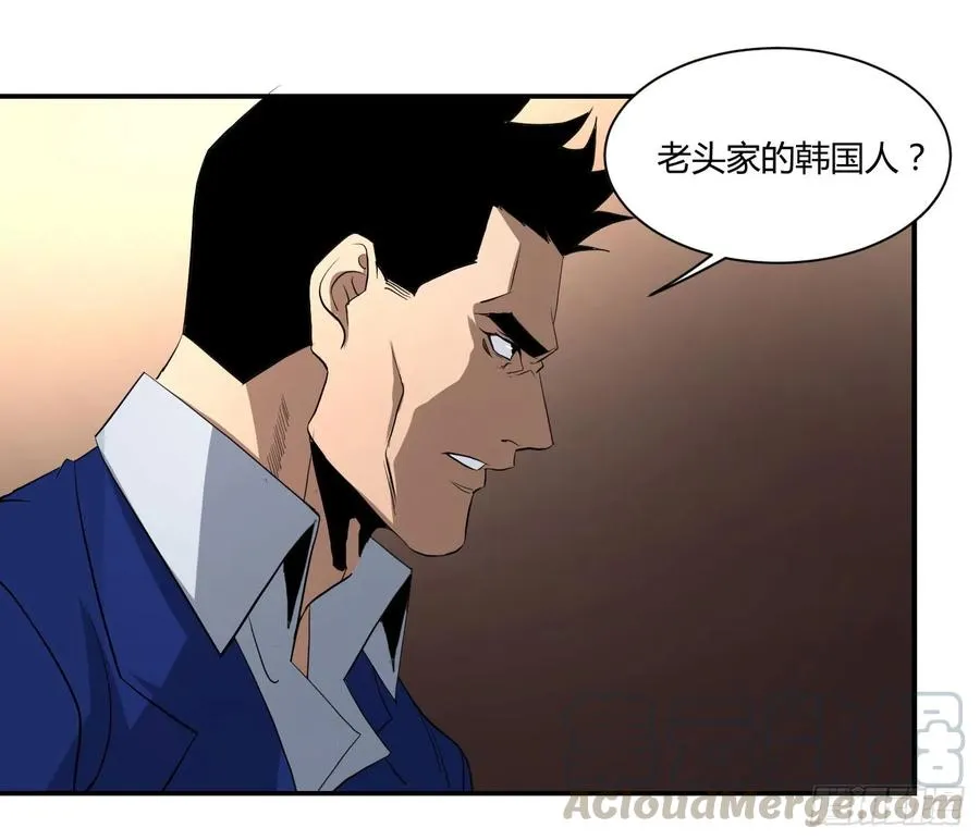 第四十六条：火并·五0