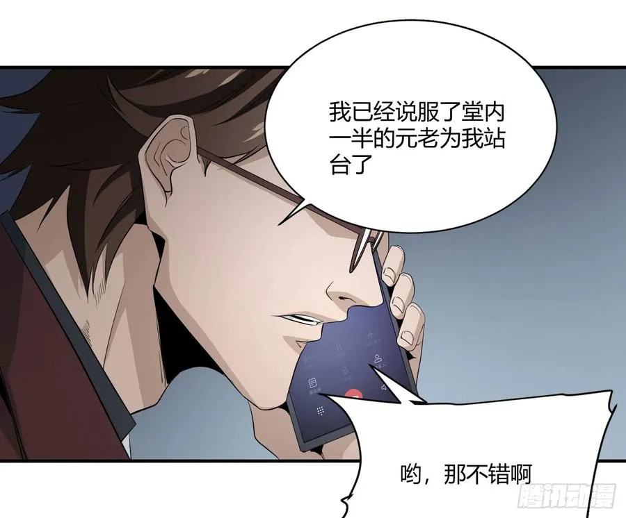 第四十一条：山竹堂的堂主了呢？4