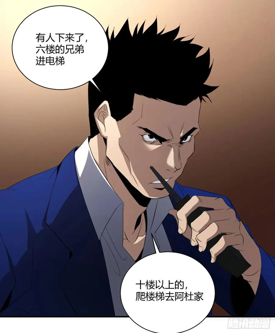 第四十二条：火并·一34
