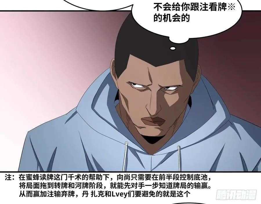 第九十八条：搅局者8