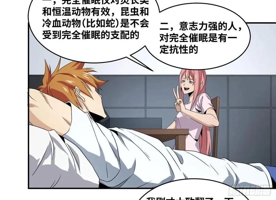 第六十六条：攻防战·四23