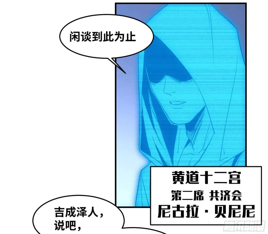 193 我们中出了叛徒23