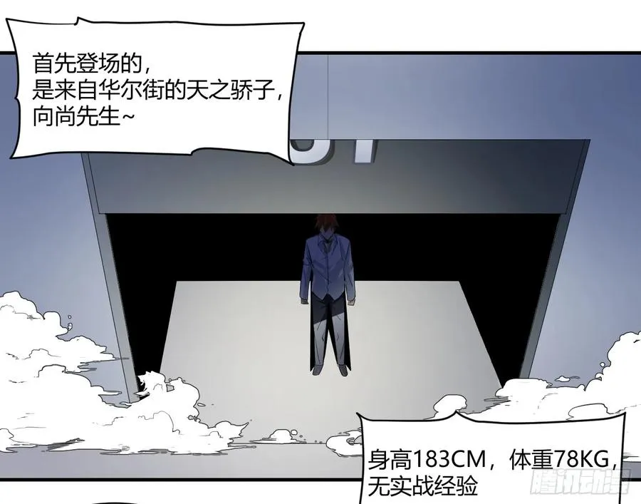 第七条：搏命25