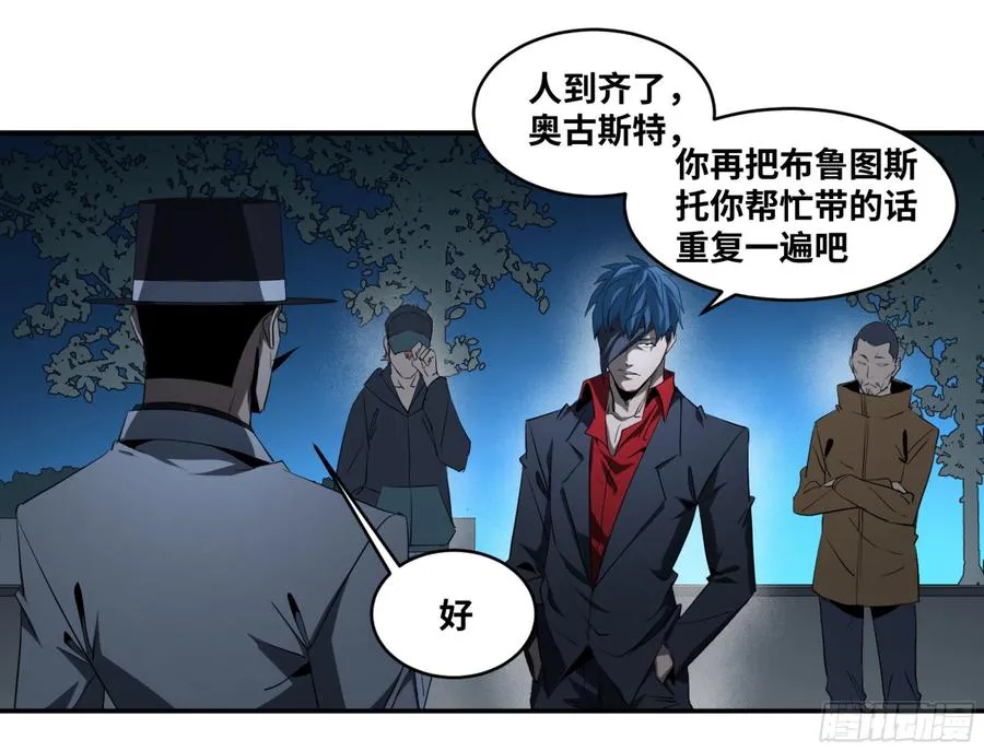 144 疤脸和多米尼克的朋友们26