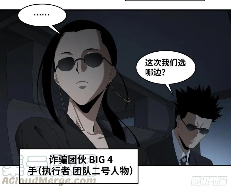 第一百零一条：待价而沽15