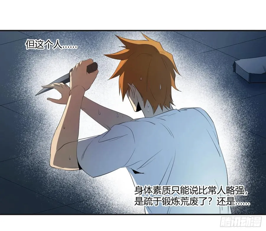 第二十六条：杀手们·三5