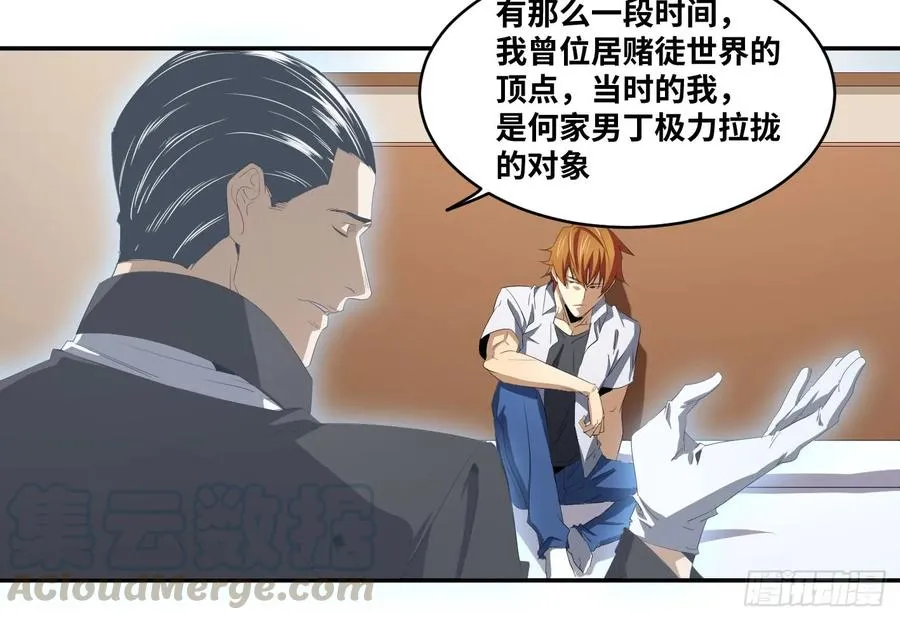 第一百零四条：酬劳与代价9