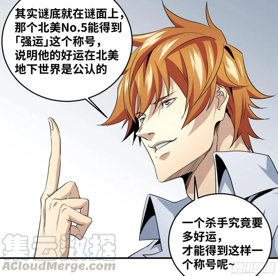 178 死神的弱点2