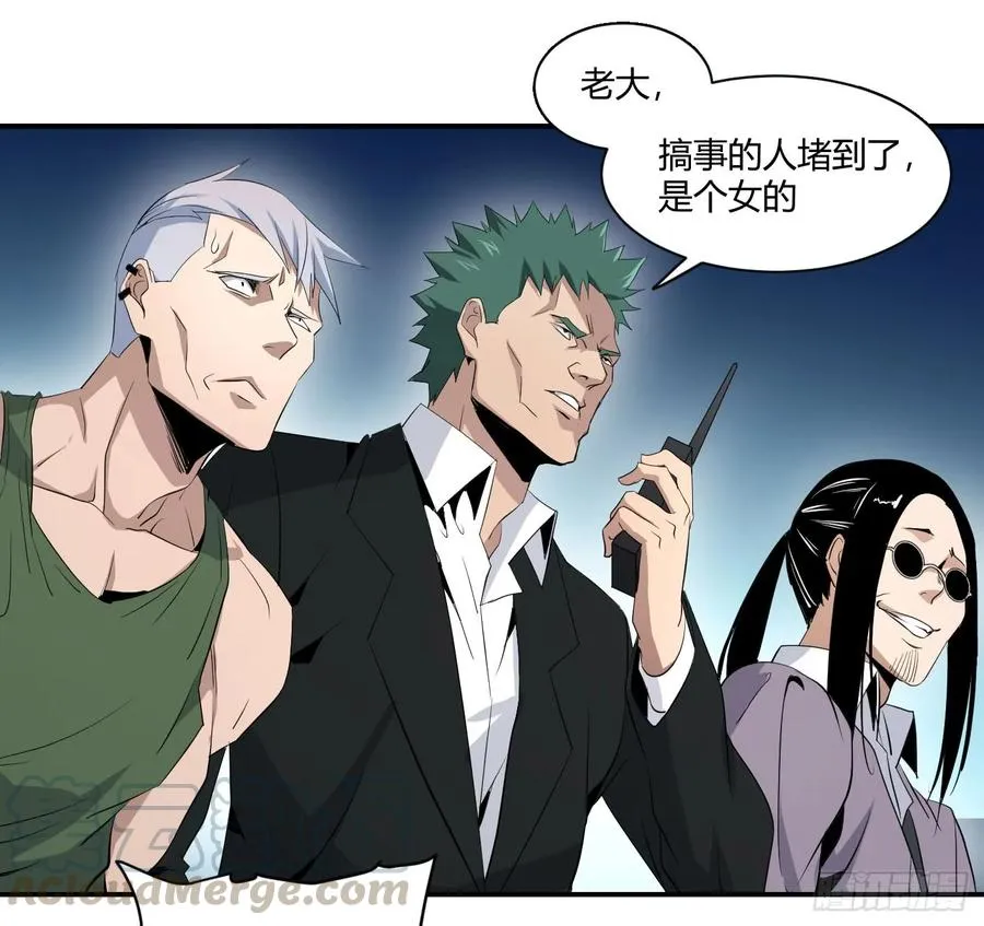 第四十四条：火并·三6