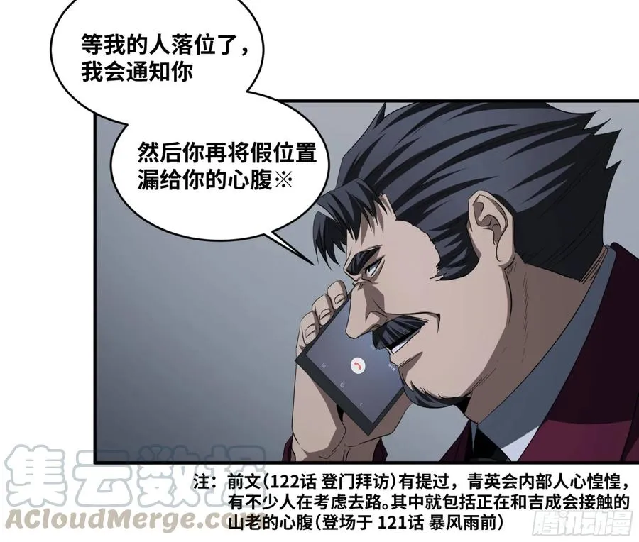 124 猎与被猎15