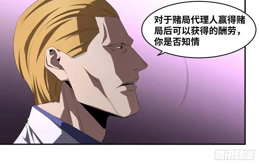 第一百零三条：荷鲁斯23