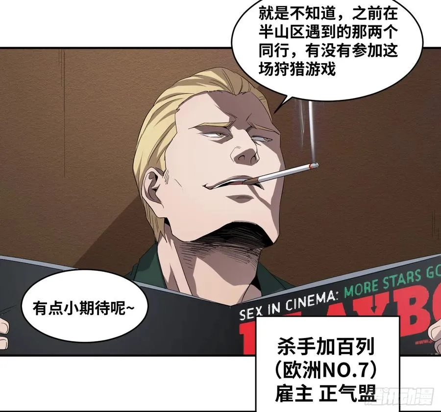 第六十七条：攻防战·五28