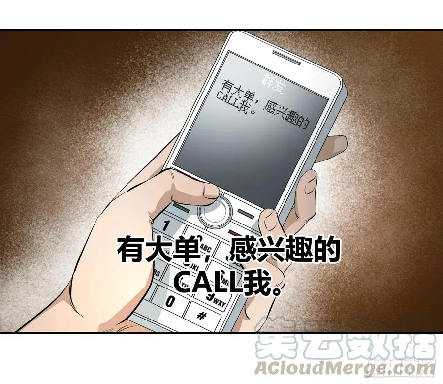 第二十三条：悬赏9
