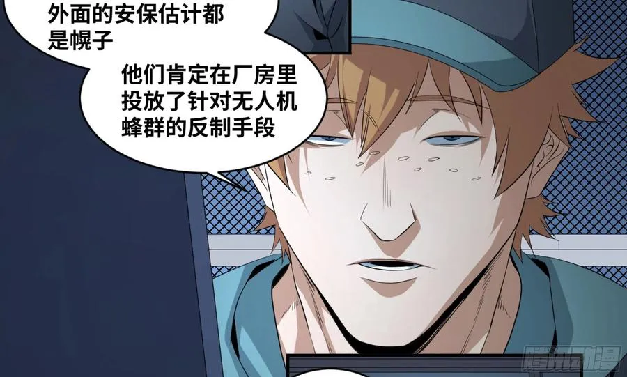 158 野兽们 一10