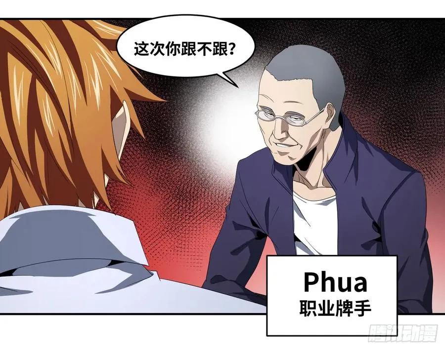 第九十八条：搅局者14
