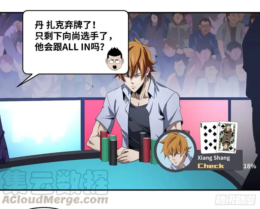 第九十八条：搅局者3