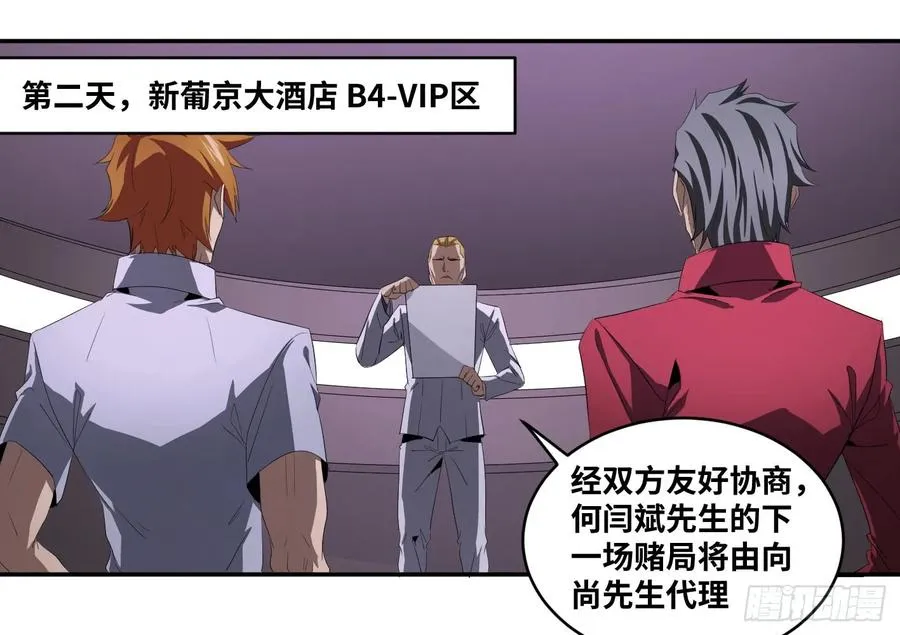 第一百零四条：酬劳与代价26