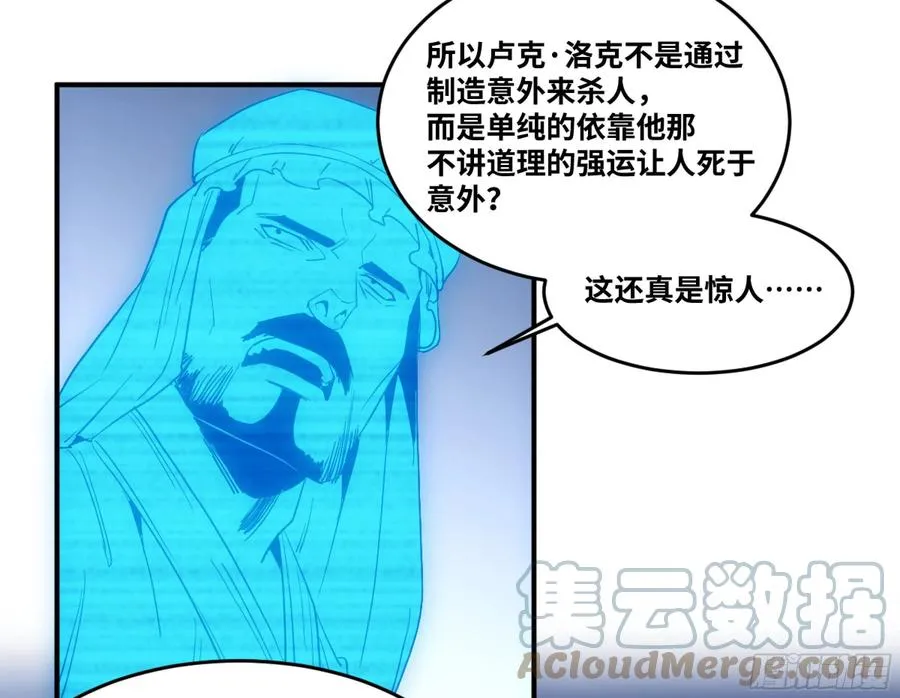 194 黄道十二宫的分崩离析8