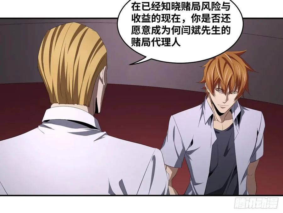 第一百零三条：荷鲁斯26