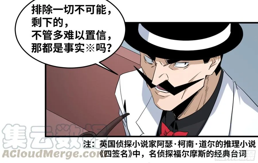 177 死神的杀人规律26