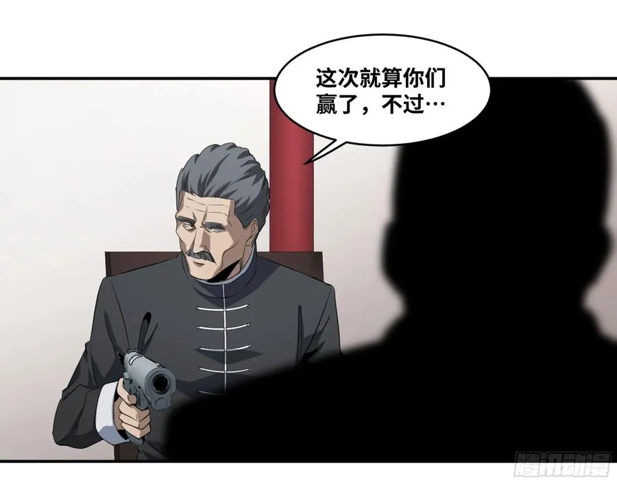 117 边境战争 八37