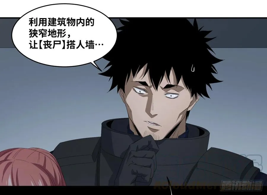 第七十七条：战术12