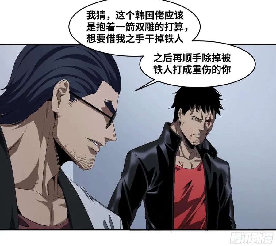 131 韩国怪物不动如山5