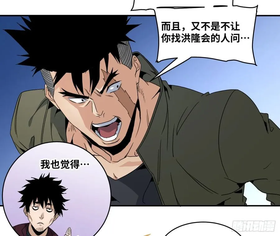 第五十九条：调查8