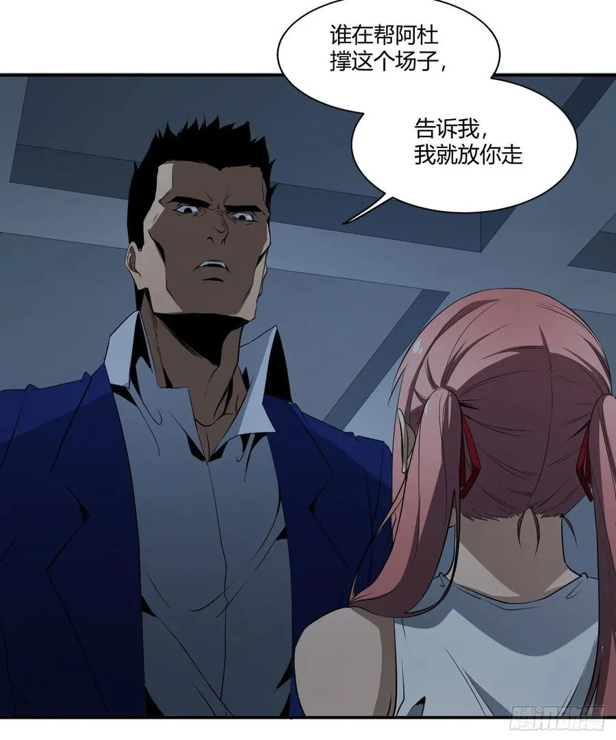 第四十四条：火并·三20