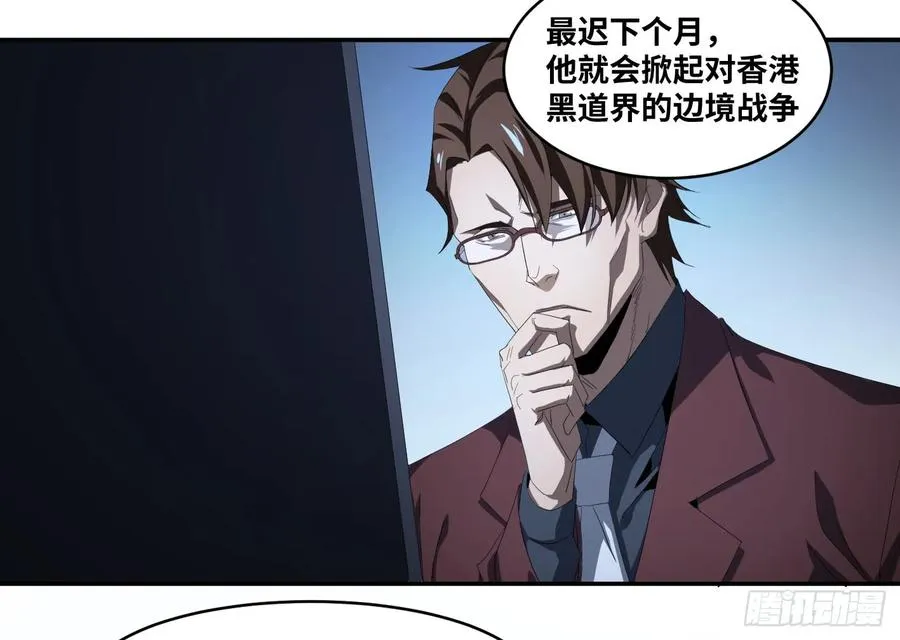 第九十三条：目标，澳门！2