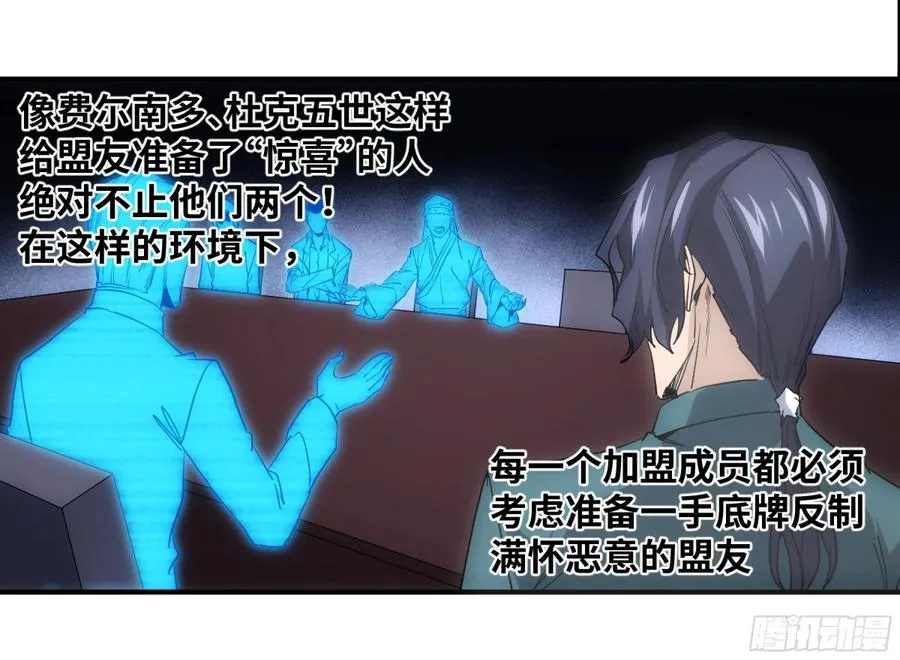 194 黄道十二宫的分崩离析13