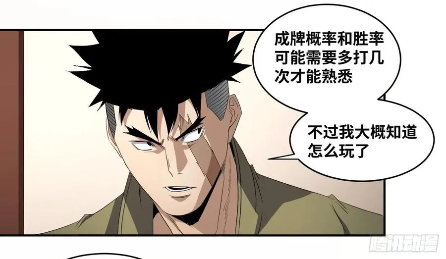 第八十八条：情报2