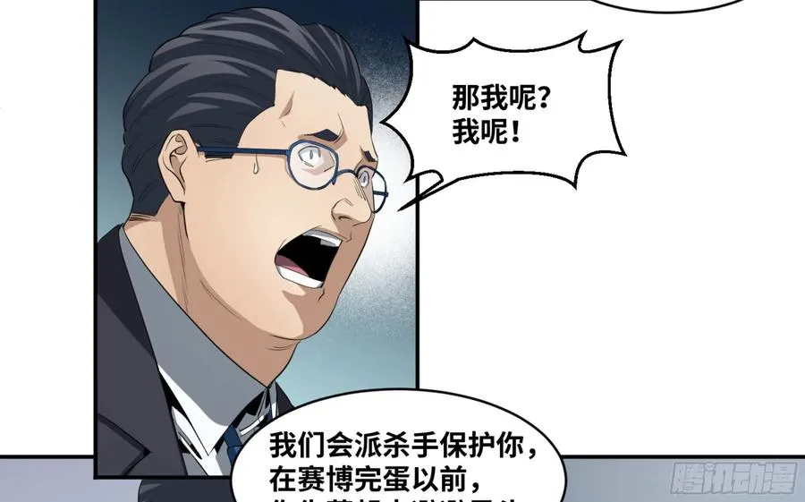 157 炸弹客X工程师7